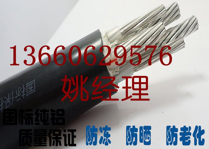 電線電纜